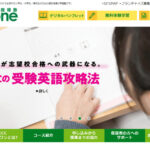 ECCの個別指導塾ベストワンの画像