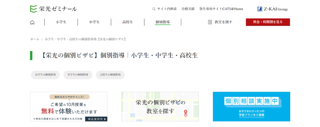 栄光