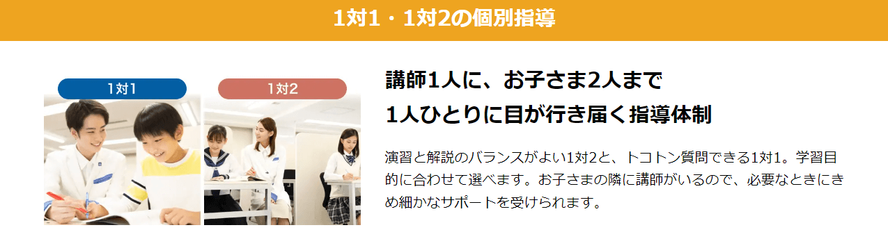 東京個別指導学院の画像5