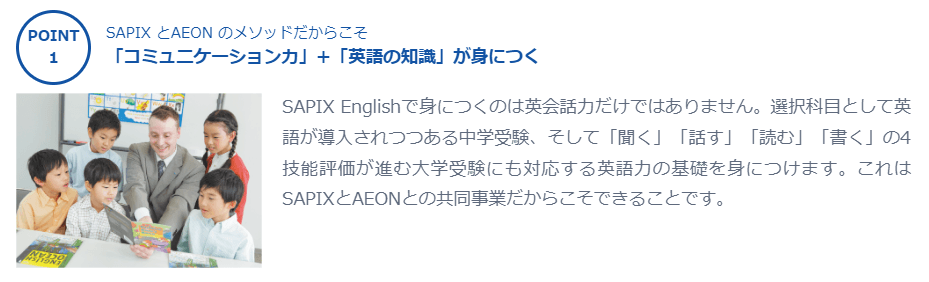 サピックスの画像4
