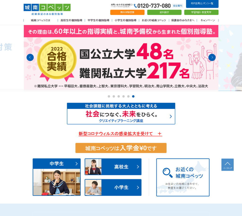 城南コベッツの画像