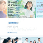 駿台予備校の画像