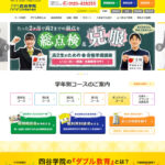 四谷学院の画像