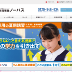 個別指導塾ノーバスの画像