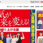 国大セミナーの画像